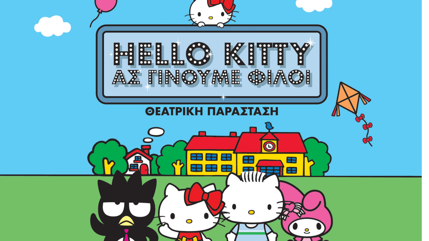 Hello Kitty – Ας γίνουμε φίλοι | Στο Παττίχειο Δημοτικό Θέατρο Λεμεσού